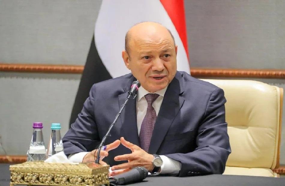 رئيس مجلس القيادة اليمني يدعو الاتحاد الأوروبي إلى الإسراع بتصنيف الحوثيين منظمة إرهابية