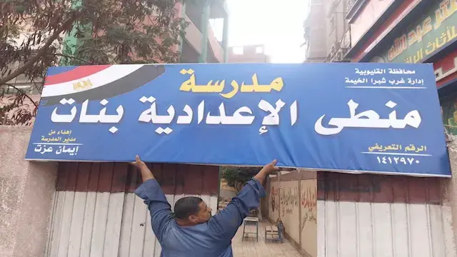 "الديسكات كانت برة عشان الصيان...