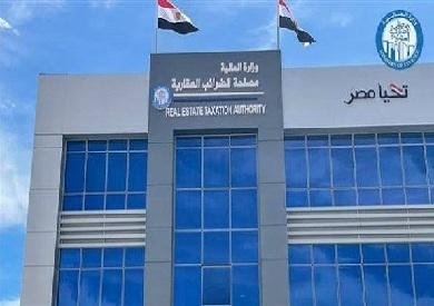 رئيس الضرائب العقارية: خصم الـ 25% مستمر مدى الحياة.. وإسقاط المستحقات القديمة لمن لم يصله الربط