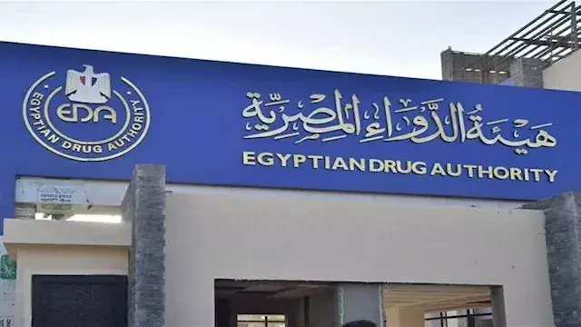 هيئة الدواء تفوز بـ7 مقاعد في اللجان الفنية لوكالة الأدوية الأفريقية