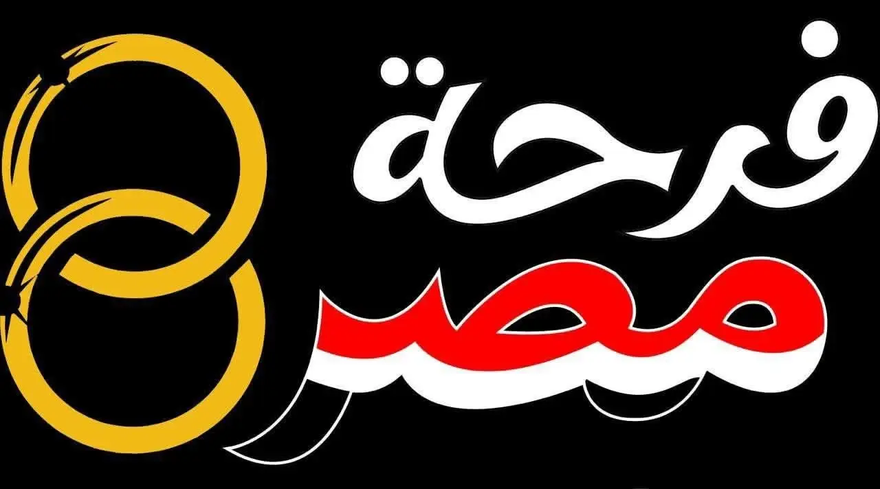 تشترط «عقد القران أو نصف الإكل...