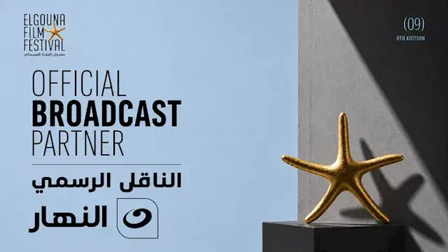 للإعلان عن تفاصيل الدورة التاسعة.. تعرف على أبرز حضور مؤتمر مهرجان الجونة