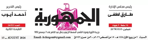 محمي: تصفــح عـدد جـريدة الجمـ...