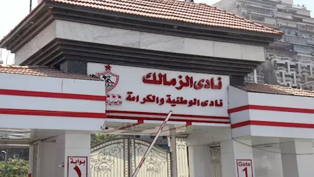 بحضور شيكابالا والجماهير.. الز...