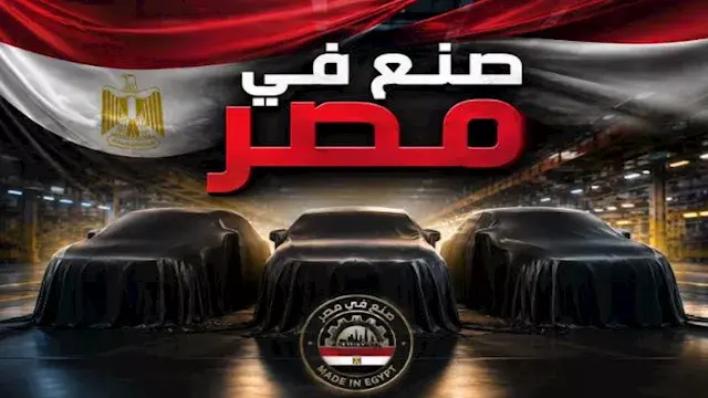 قفزة في مبيعات التجميع المحلي....