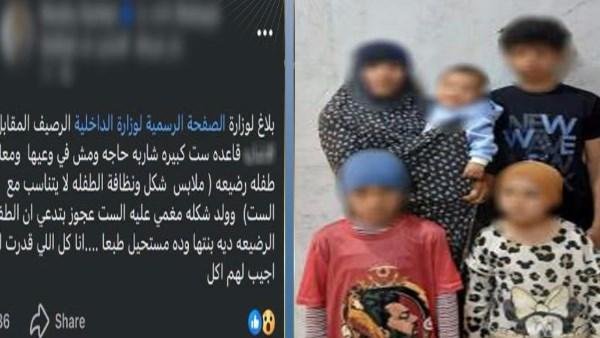 القبض على سيدة تستغل أطفالها فى أعمال التسول بالقاهرة