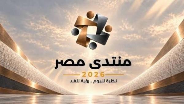 متحدث الوزراء يكشف تفاصيل منتدى مصر 2026.. 50 ألف مشاركة و6 أيام لمناقشة قضايا المصريين