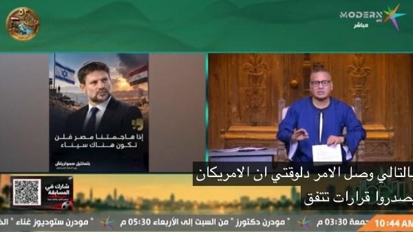 جابر القرموطي يهاجم وزير المالية الإسرائيلي: هنلبسك الكاستور تاني