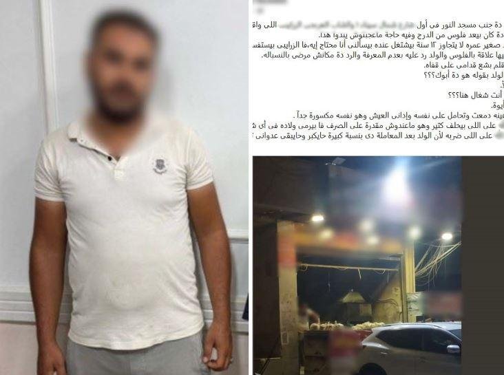 ضبط مالك مخبز  بتهمة التعدي با...