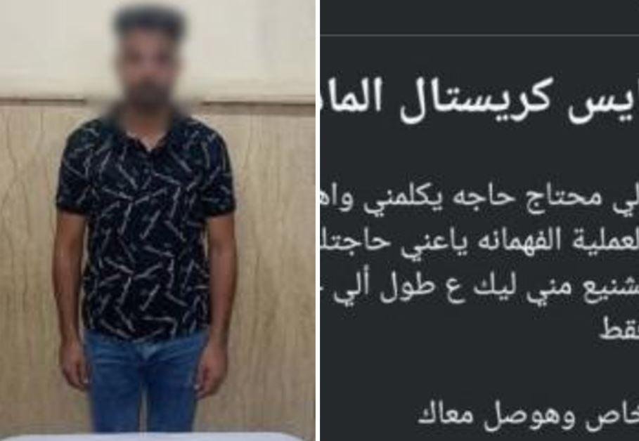للنصب على أصحاب الكيف.. ضبط شخص بالإسكندرية بتهمة إدارة صفحة تروج لبيع المخدرات