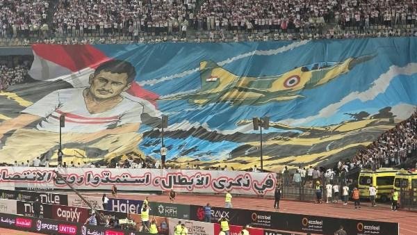 تخليدا لرجال النصر.. صورة المجند البطل "يحيى حسانين" تزين مدرجات الزمالك في ذكرى أكتوبر