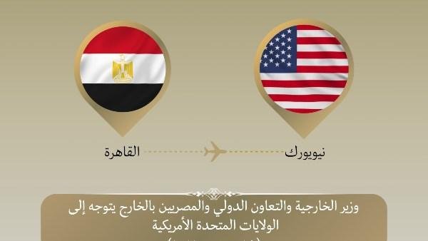 وزير الخارجية يعقد لقاءات مع رؤساء الوفود بالجمعية العامة للأمم المتحدة