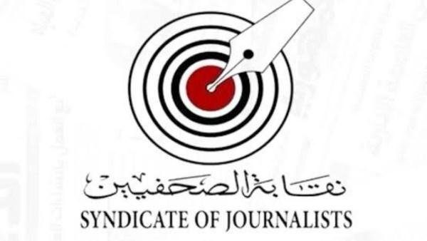 الأحد.. «الصحفيين» تنظم ندوة عن الاستثمار بالبورصة وتوزع محافظ مالية بـ 75 ألف جنيه
