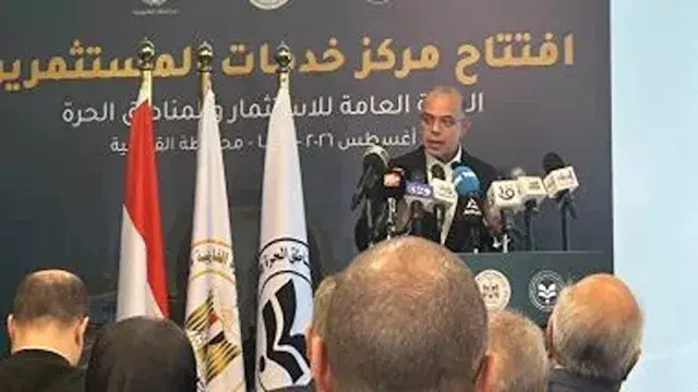 وزير الاستثمار: 97.5 مليار جني...