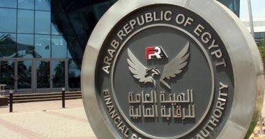 الرقابة المالية تمنح 7 شركات وجهات موافقتها على مزاولة أنشطة مالية غير مصرفية