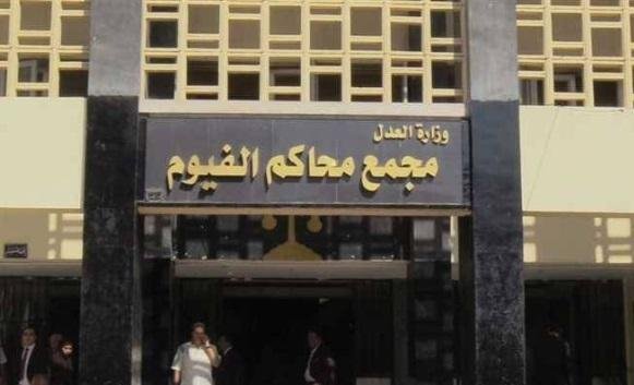 جنايات مستأنف الفيوم تؤيد إعدام متهم والمؤبد لآخر في قضية مقتل طفلة