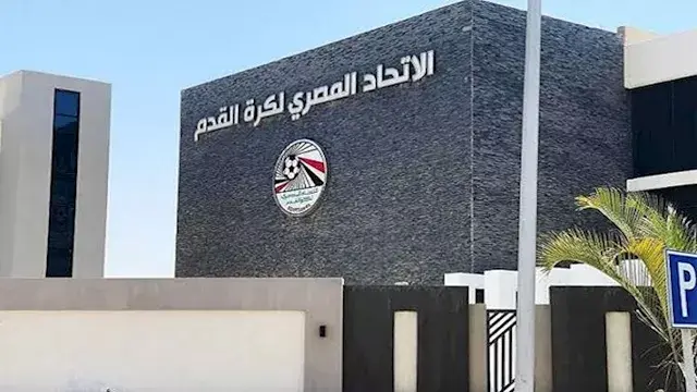 في بيان رسمي.. اتحاد الكرة ينعى المدير التنفيذي لمنطقة السويس