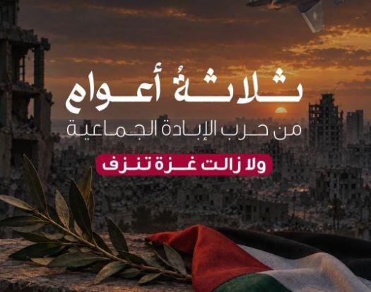 3 أعوام على الإبادة بغزة.. وفاة 2027 مريضا و57% من الشباب مكتئبون