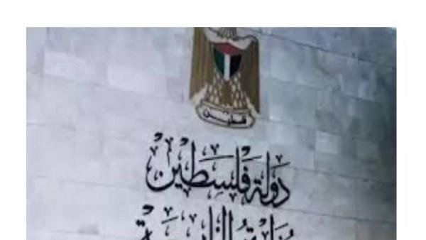 الخارجية الفلسطينية: تصريحات وزير المالية الإسرائيلي دعوة صريحة لتصعيد العدوان