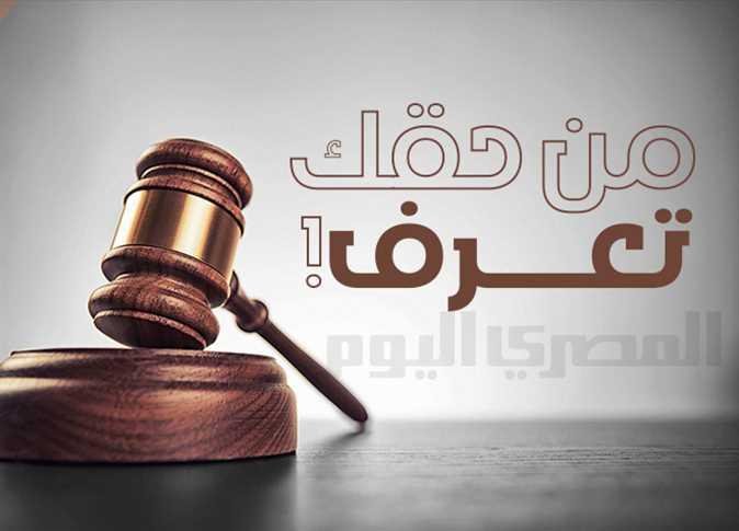 «من حقك تعرف».. ما هي عقوبة ال...