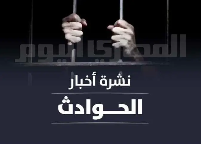 دفتر أحوال محاكم القاهرة في أس...