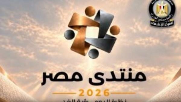 قبل مناقشات منتدى مصر 2026.. نواب يُطالبون بتشديد الرقابة على الأسواق وضمان توافر السلع بأسعار مناسبة