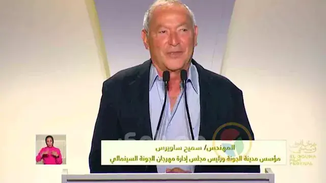 بحضور سميح ساويرس ويسرا.. أبرز الصور من المؤتمر الصحفي لـ مهرجان الجونة