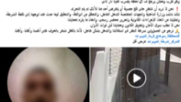 الداخلية تكشف حقيقة ممارسة شخص لأعمال البلطجة في سوهاج