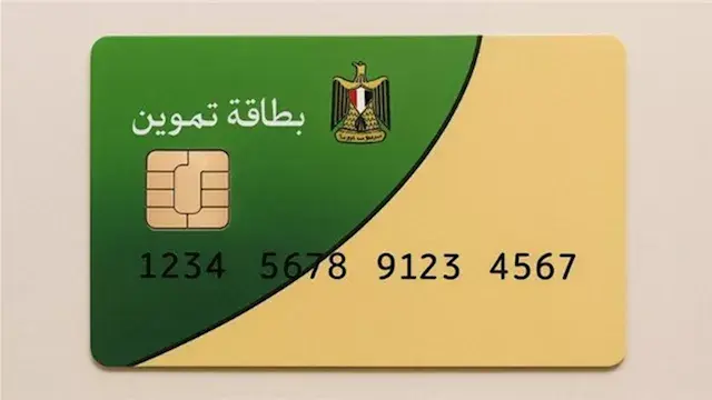 إضافة المواليد على بطاقة التموين 2026.. الفئات المستحقة وخطوات التسجيل