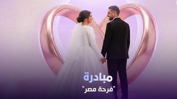 مبادرة «فرحة مصر» مستشارة وزيرة التضامن توضح المعايير وشروط التقديم