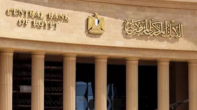 كيف يؤثر رفع المركزي للفائدة على أسعار الذهب في مصر؟