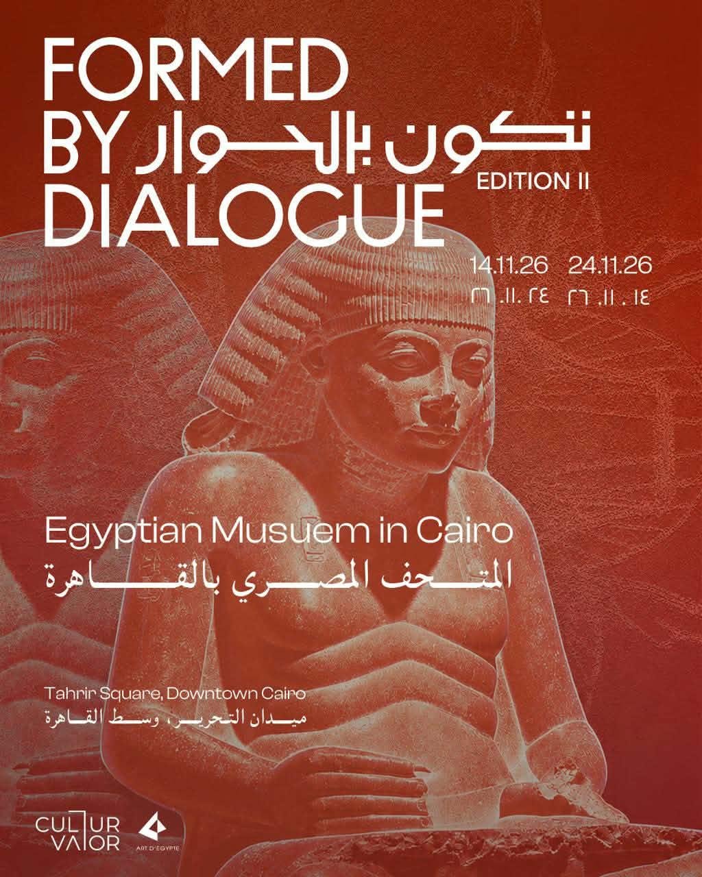 المتحف المصري بالتحرير يستضيف الدورة الجديدة من معرض «تكون بالحوار» في نوفمبر المقبل