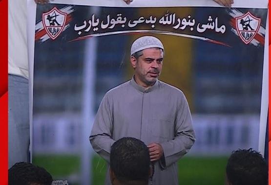 مشجعا الزمالك صاحبا لافتة «ماشي بنور الله» يعتذران لمعتمد جمال
