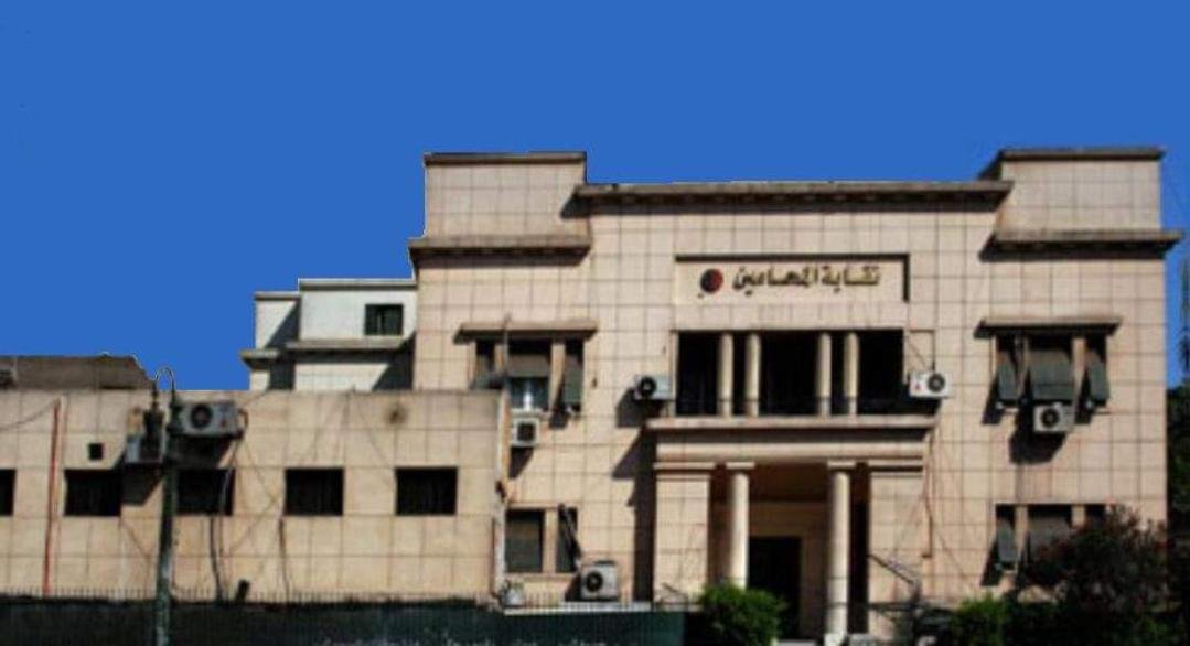 حلف يمين غير قانونية وتضليل الخريجين.. إحالة منظمي احتفالية أنطونيادس للتحقيق في نقابة المحامين