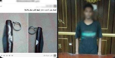 ضبط طالب بالجيزة أنشأ صفحة للن...