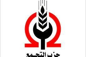 في يوبيله الذهبي.. حزب التجمع ينهي انتخابات 8 محافظات ويحدد 28 نوفمبر موعدا لانعقاد المؤتمر العام