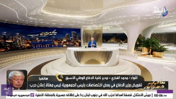 اللواء محمد الغباري يوضح حقيقة «التعبئة العامة».. هل تعني الاستعداد للحرب؟| بث مباشر