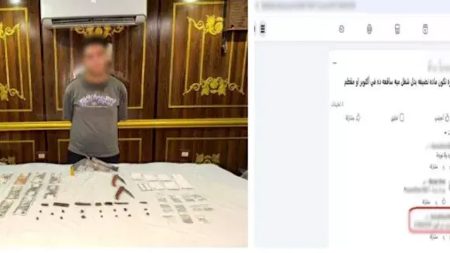 "ديلر أونلاين".. ضبط طالب يروج...