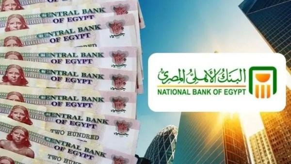 البنك الأهلي يرفع العائد على شهادات الادخار بعد قرار المركزي اليوم برفع أسعار الفائدة.. التفاصيل