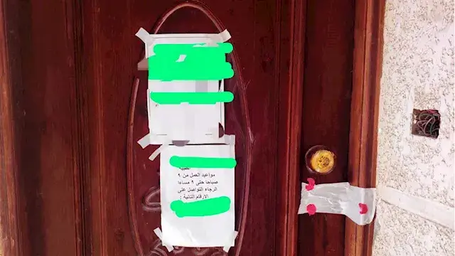 غلق 25 منشأة طبية خاصة وإنذار...