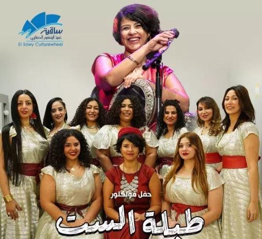 23 أكتوبر.. حفل فرقة طبلة الست في ساقية الصاوي