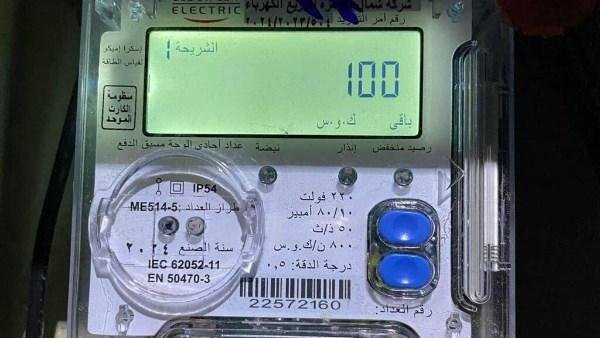 راقب شاشة عداد الكهرباء مرة واحدة يوميًا.. اعرف السبب