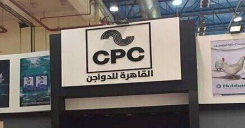 القاهرة للدواجن توافق على تصفي...