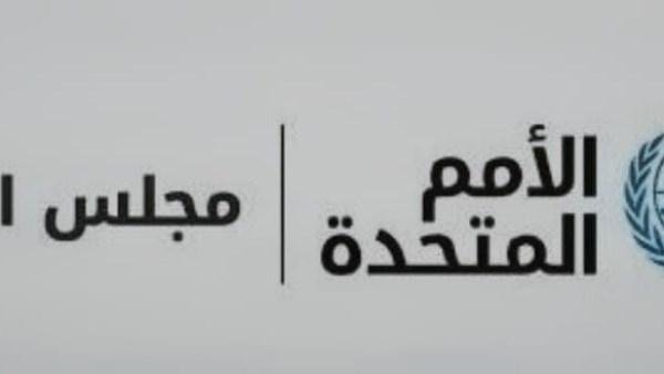 مجلس الأمن يجدد بالإجماع بعثة التحقق في كولومبيا حتى أكتوبر 2027