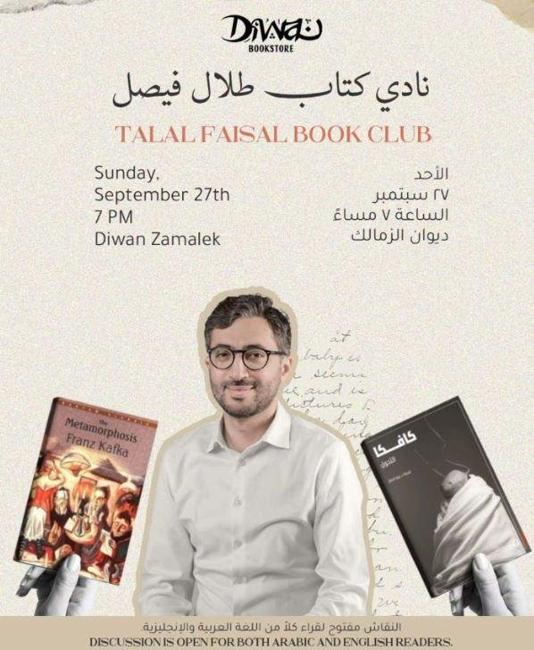 27 سبتمبر.. نادي كتاب طلال فيصل يناقش رواية المسخ بمكتبة ديوان الزمالك