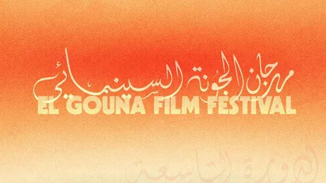 حوار منى زكي وأثر الكوميديا المصرية.. أبرز جلسات مهرجان الجونة السينمائي