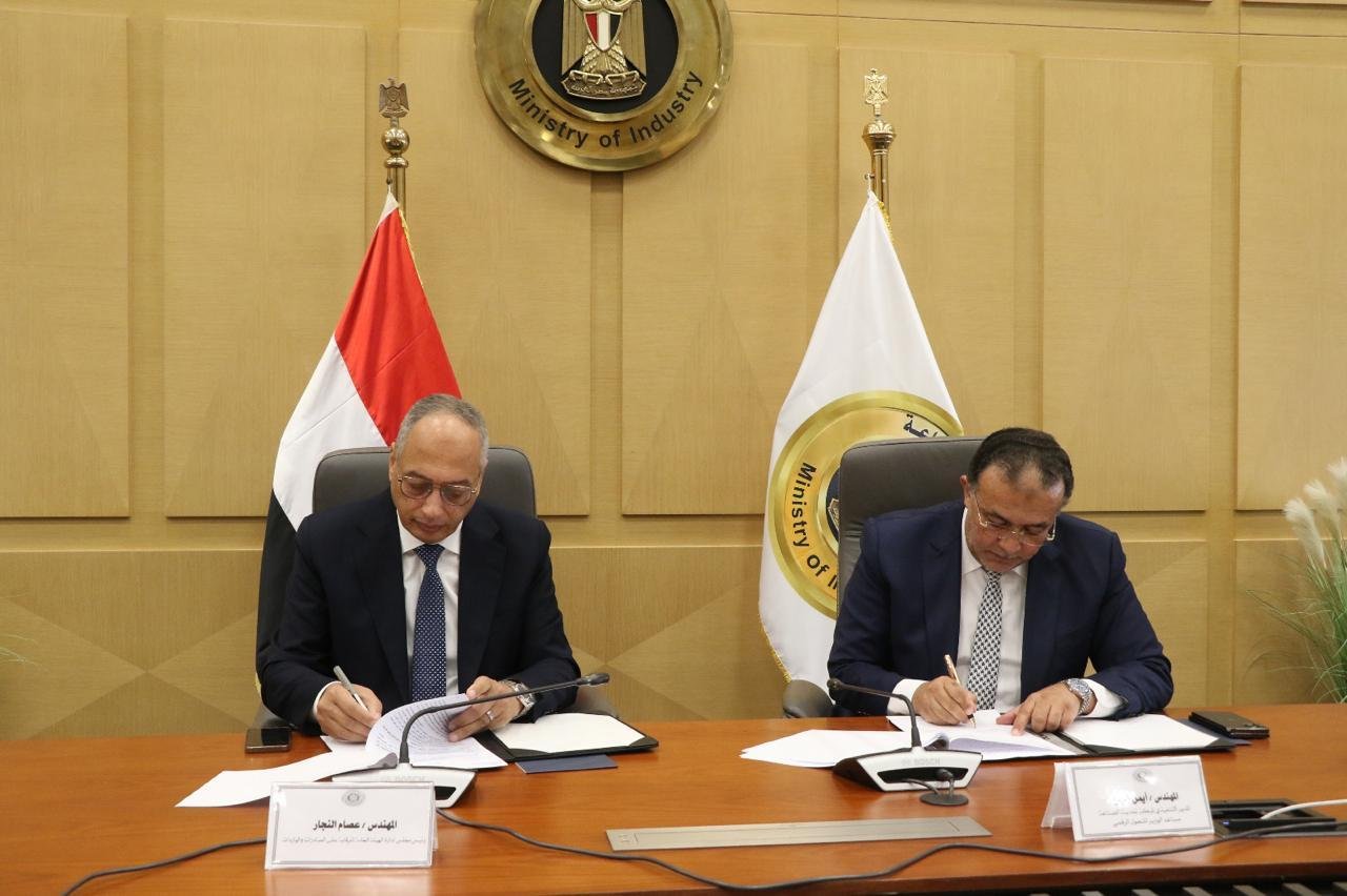 مركز تحديث الصناعة يوقع بروتوك...