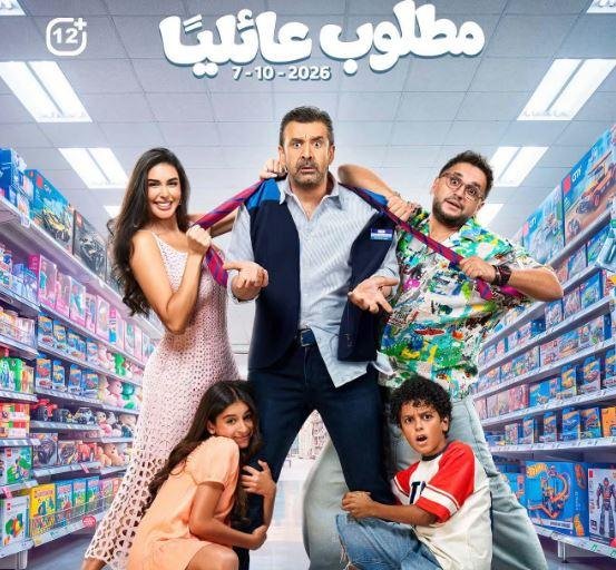 اتصور إمتى؟.. كيف انتقل «مطلوب عائليا» من كلاكيت مارس إلى دور السينما في أكتوبر؟