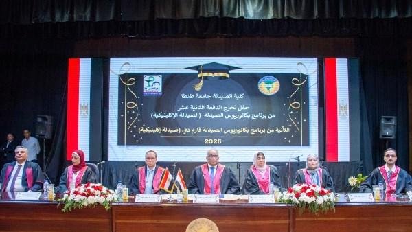 رئيس جامعة طنطا يشهد حفل تخرج الدفعة الـ12 من برنامج الصيدلة الإكلينيكية