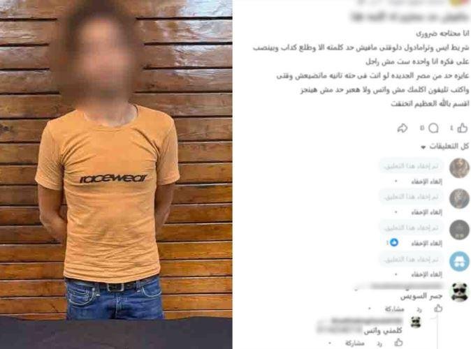 القبض على شخص بالقليوبية يدير صفحة تروج لبيع المواد المخدرة